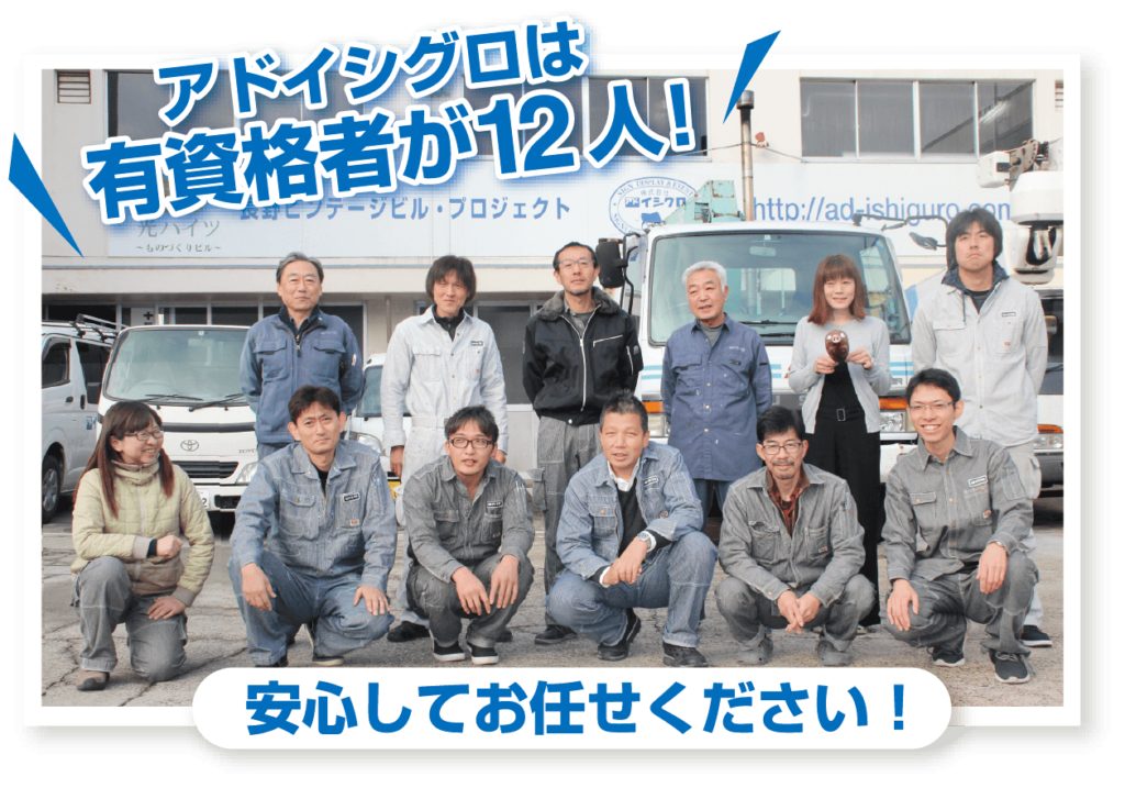 株式会社アドイシグロ